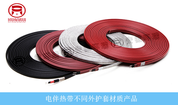 電伴熱帶不同材質外護套產(chǎn)品